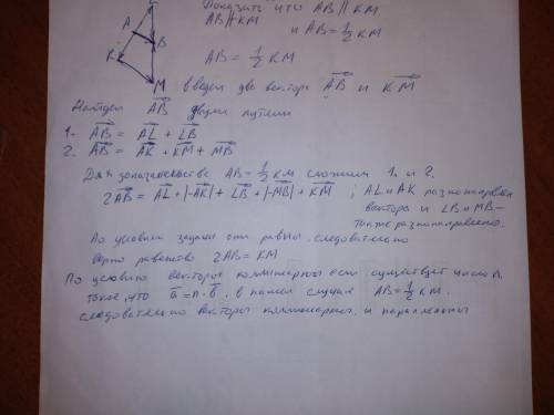 В треугольнике KLM точка A – середина KL, а точка B – середина LM. Докажите с векторов, что AB парал