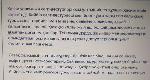 ерте көшпелілердің салт дәстүрлері мен қазіргі қазақ халқының сал дәстүрлерінің арасындағы сабақтаст