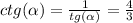 ctg( \alpha ) = \frac{1}{tg( \alpha )} = \frac{4}{3}