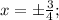 x= \pm \frac{3}{4};