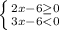 \left \{ {{2x-6\geq 0} \atop {3x-6