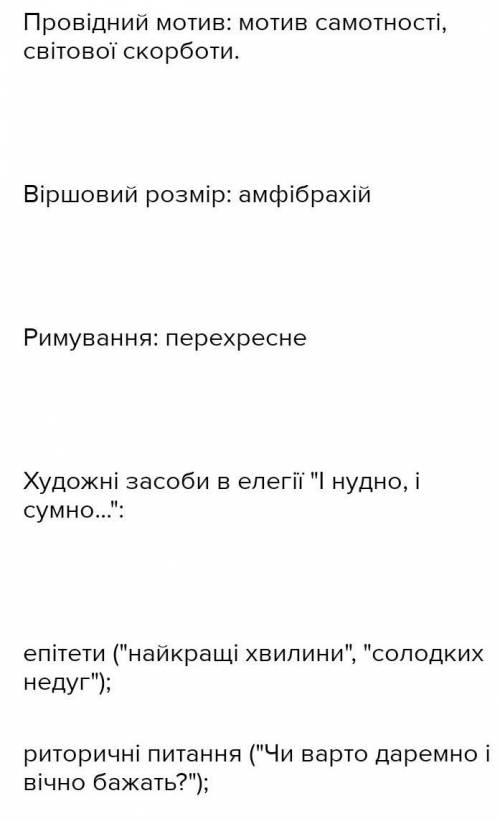 Які теми є спільними для віршів Лермонтова «Сосна», «І нудно, і сумно!», «На дорогу йду я в самотині