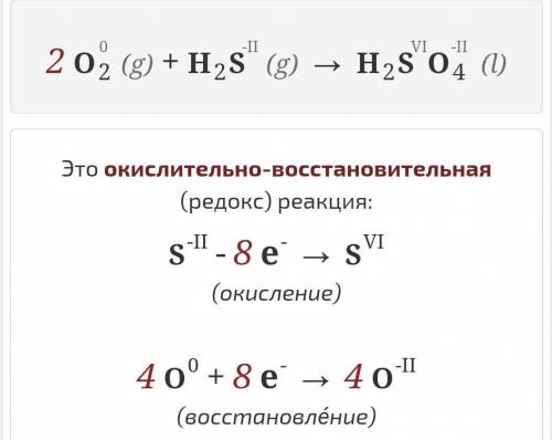 Даны два вещества - H2S и O2. Используя только эти вещества и продукты их взаимодействия, получите H