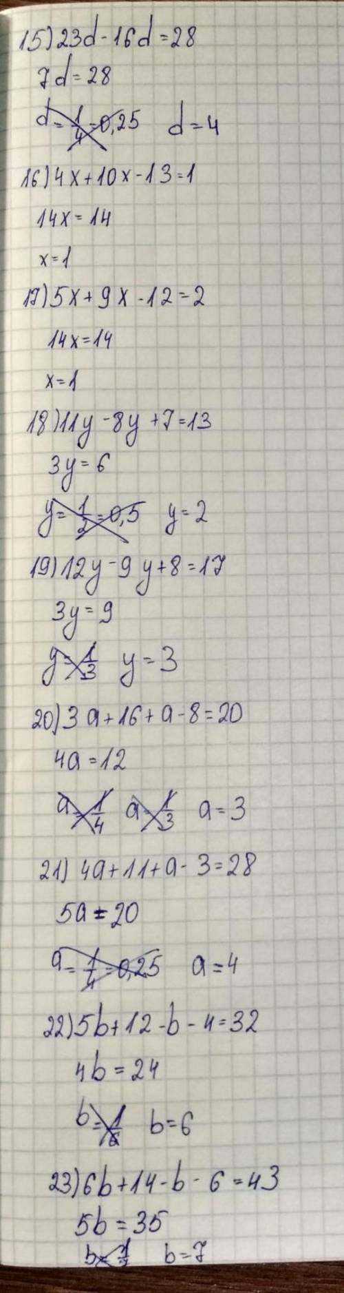 упростить выражения и решить уравнения.
