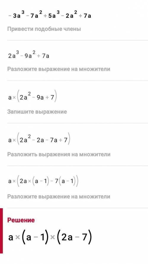 Преобразуйте в многочлен стандартного вида и укажите его степень: а) 6х'2'у-2х'2'у+ху'2'-7ху'2' б) -