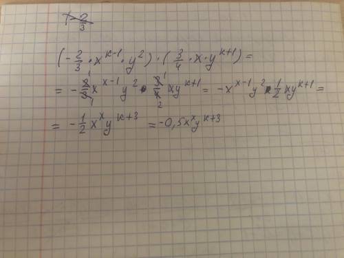 (-2/3•x^k-1•y^2)•(3/4•x•y^k+1) умножение одночленов