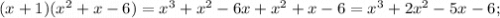 (x+1)(x^{2}+x-6)=x^{3}+x^{2}-6x+x^{2}+x-6=x^{3}+2x^{2}-5x-6;