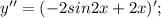 y''=(-2sin2x+2x)';