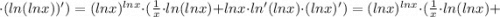 \cdot (ln(lnx))')=(lnx)^{lnx} \cdot (\frac{1}{x} \cdot ln(lnx)+lnx \cdot ln'(lnx) \cdot (lnx)')=(lnx)^{lnx} \cdot (\frac{1}{x} \cdot ln(lnx)+