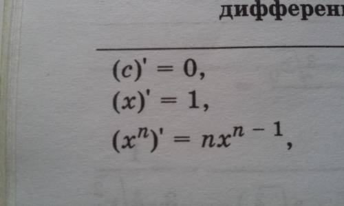 Построить графики функций по алгоритму 1) y=x^2+4x+5 2) y=3x^2+4x+1