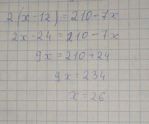 2(х-12)=210-7х с уравнением​