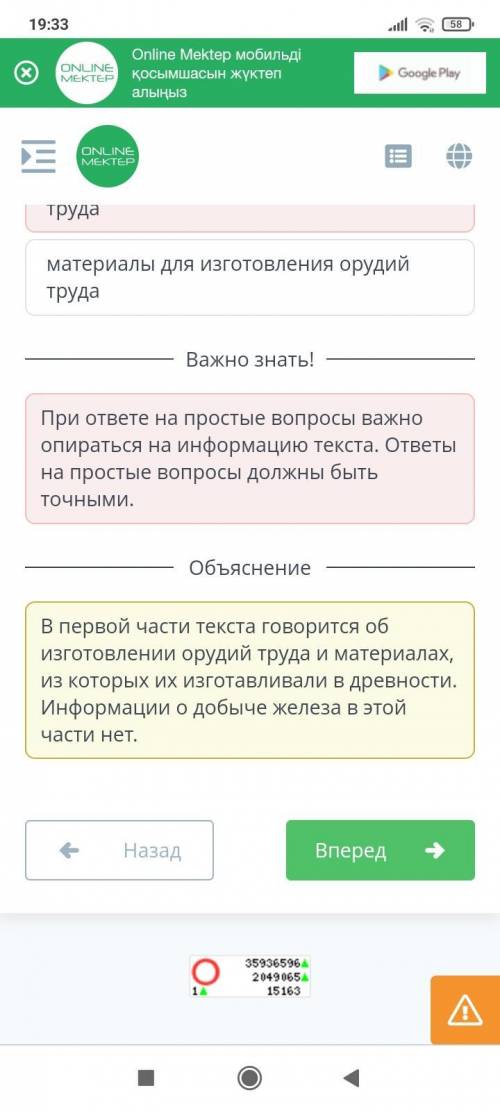 Из истории профессий Прослушай первую часть текста и укажи, какая информация не отражена в тексте.ма