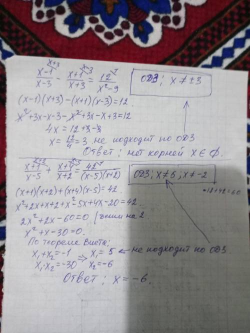 Решите дробно рациональные уравнение письменно