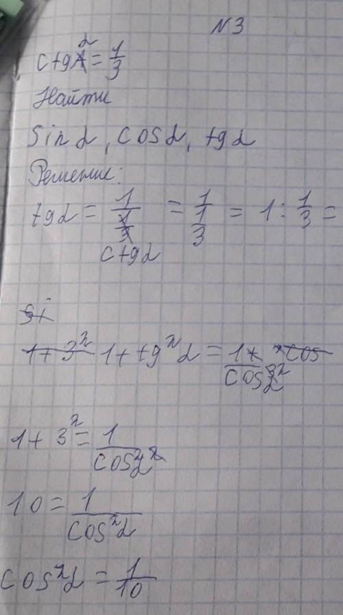 Для острого угла a найдите sin a, если tg=1/3​
