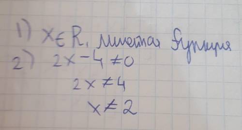 3.Найдите область определения функции, заданной формулой : y=-7x+5; y=3x/2x-4