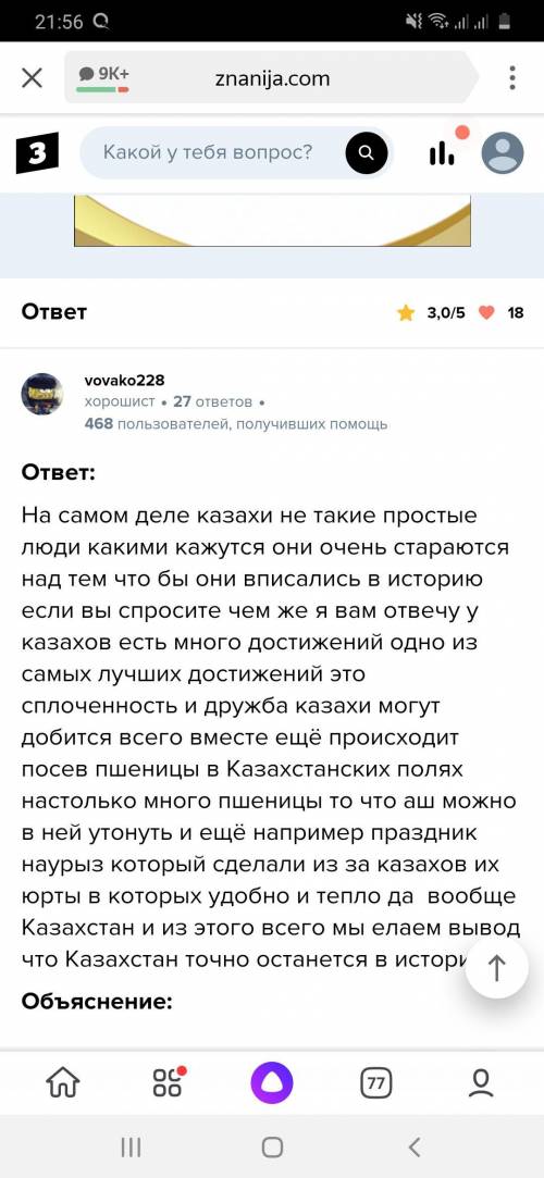 Задание 2. Напишите краткую статью на тему: «Шедевры — казахской степи», указав 2 факта, свидетельст