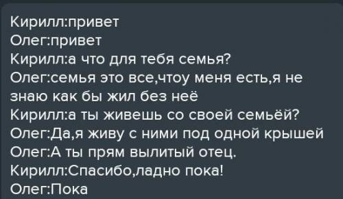 Составьте короткий диалог, используя информацию и фразеологизмы (не менее двух) из прослушанного тек