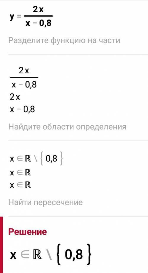 3.Найдите область определения функции, заданной формулой: а) у = -7х+0,8 b) у = 2х/(х-0,8) С решение