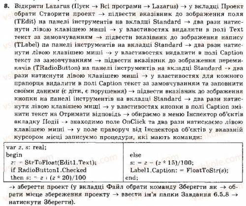 8. Робітник має фіксовану заробітну плату за роботу протягом міся- папці з іменем За-шій папці.ця. Я