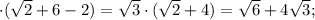 \cdot (\sqrt{2}+6-2)=\sqrt{3} \cdot (\sqrt{2}+4)=\sqrt{6}+4\sqrt{3};