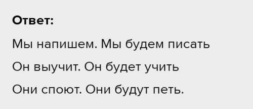 Назови по образцу правильно слова-действия. Образец: Я прочитаю.Я буду читать.Одно слово-действиеДва