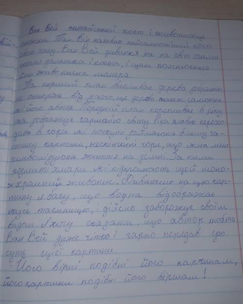 Твір опис за картиною Ван Вея Зимовий пейзаж дуже потрібно будь ласка.