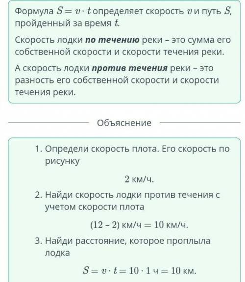 Задача №1 Из точки А лодка и плот одновременно ушли в противоположных направлениях. Скорость лодки 1