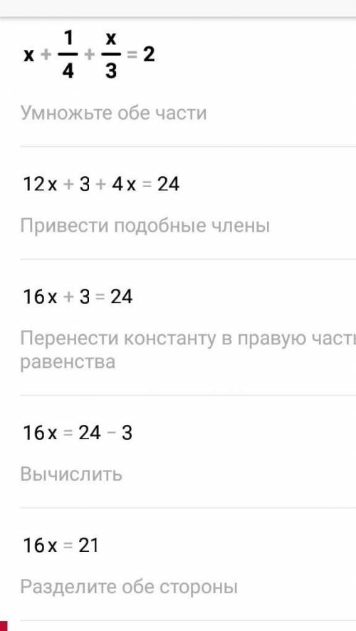 Решите уравнение:1) х+1 / 4+х / 3=22) х-2 / 3=2+3х / 53) х+3 / 2-х-4 / 7=1​