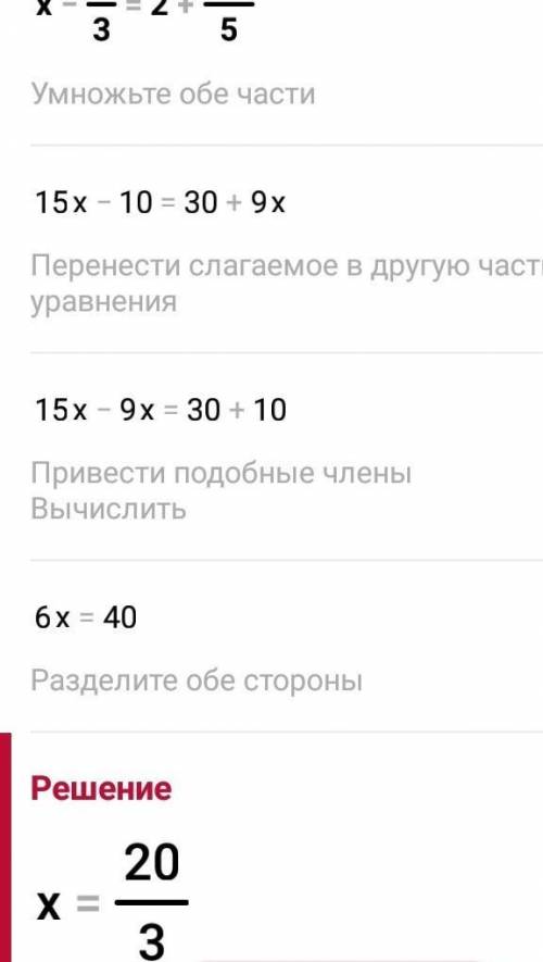 Решите уравнение:1) х+1 / 4+х / 3=22) х-2 / 3=2+3х / 53) х+3 / 2-х-4 / 7=1​