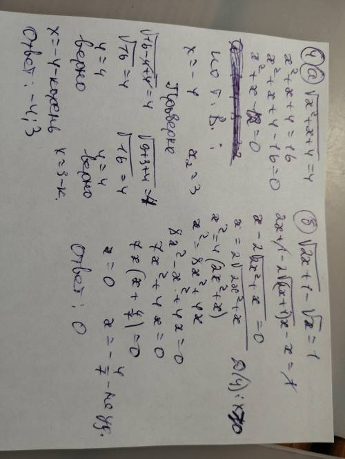 1. Найти область определения функции:a) у=b) у= (x3 - x) (минус вторая степень)2. Построить эскиз гр