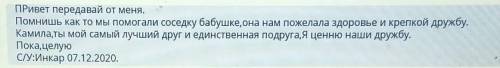 Без такого друга, как ты, в жизни скука. 50 слов надо помагите