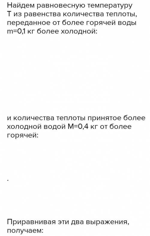 Смешали 27*10 г воды, взятой при 15 градусах Цельсия и N/10 г воды, взятой при 55 градусах Цельсия.