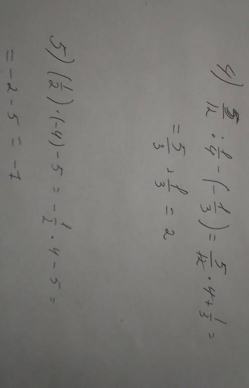 Помагите с 4 и 5 примером ​
