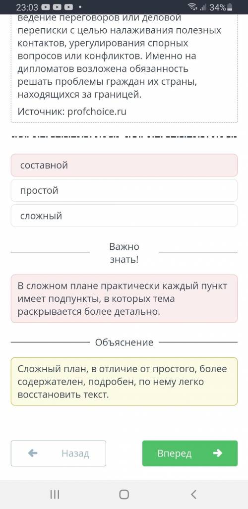 дайте ответ из онлайн мектеп зелёный (скрин если есть) Прочитай текст. Какой вид плана тебе детально