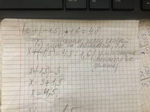 Магжан бир сан ойлады. Осы санга -1,5-ти косып,косындынын манин 1,6-га кобейткенде 4,8 саны шыкса, М