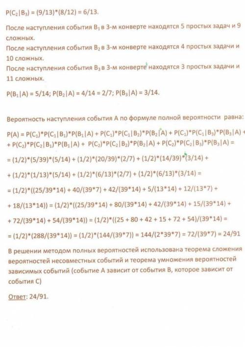 У экзаменатора на столе лежат три конверта с задачами. В первом конверте находятся 6 простых задач и