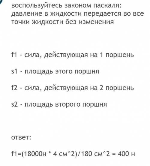 в мензурку налита 150 г воды высота столба воды 20 см Какой высоты будет такой же массы и диаметра с