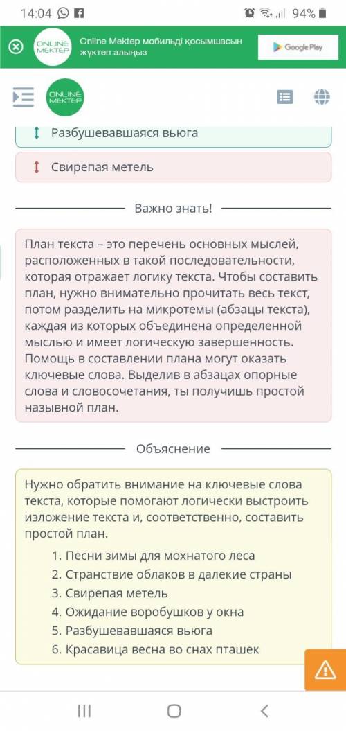 С. Есенин. «Зима» Свирепая метель Красавица весна во снах пташек Ожидание воробушков у окна Песни зи