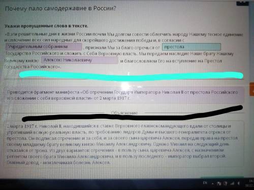 Задание № 1. Выбери правильные вариант ответа прочитав текст: - «В эти решительные дни в жизни Росси