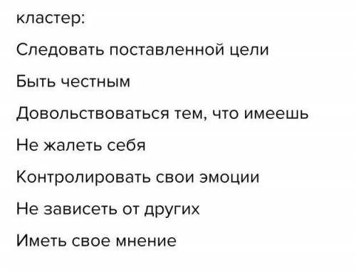 На основании данного текста самостоятельно составьте кластер на тему: «Принципы, которым необходимо