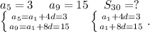 a_5=3\ \ \ \ a_9=15\ \ \ \ S_{30}=?\\\left \{ {{a_5=a_1+4d=3} \atop {a_9=a_1+8d=15}} \right. \ \ \ \ \left \{ {{a_1+4d=3} \atop {a_1+8d=15}} \right. .