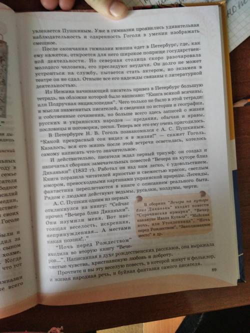 КРАТКО Вспомните какие события детства и юность Н.В.Гоголя были связаны с театром. Что привлекало пи