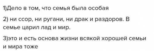 Ладная семья (китайская притча) жили-были на свете семья. она была не простая. более сто человек нас