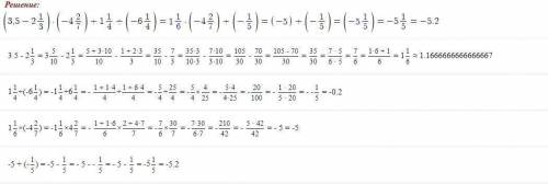 Решить пример. (3,5-2,1/3)×(-4,2/7)+1,1/4:(-6,1/4)