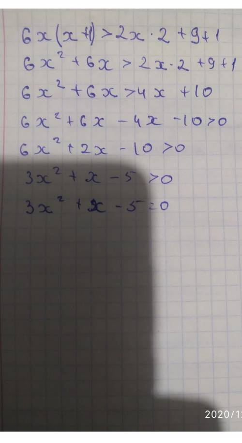 Решение неравенства 6x(x+1)>2x^2+9x+1