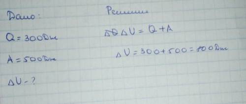 3.Определите изменение внутренней энергіі газа, если ему передано количество теплоты 300 Дж и внешни