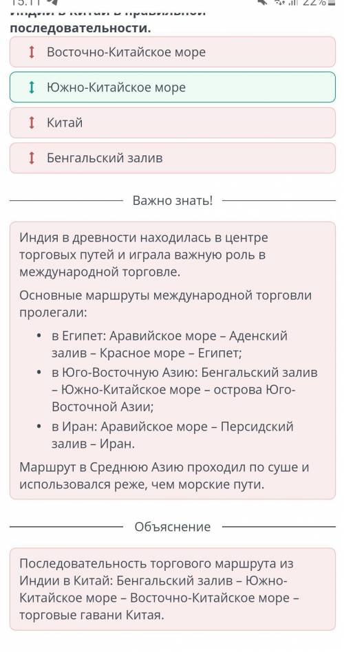 Насколько была важна роль Индии как центра торговли в древности ? Расположи участки торгового маршру
