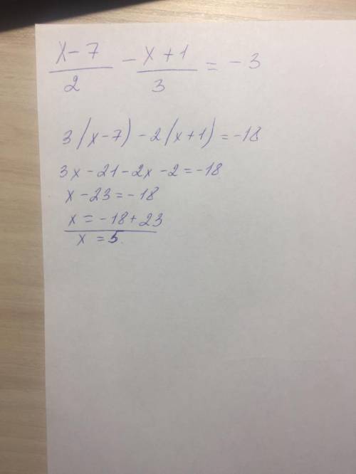 (х-7)/2 - (х+1)/3 = -3 решить