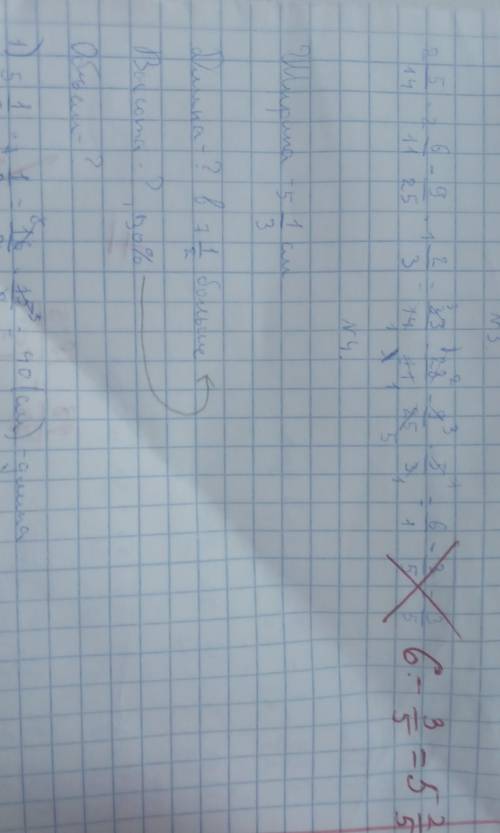(1) 1) 3/4*5/12= 2)1 5/7* 6 1/8 3) 6/17*51 (2) В магазин завезли 18 кг конфет, из низ 4/9 составляли