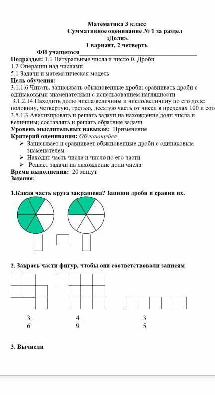 Сор по маткматике за 2 четверть 5 класс ​